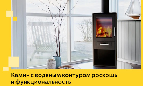 Камин с водяным контуром роскошь и функциональность в Сасове